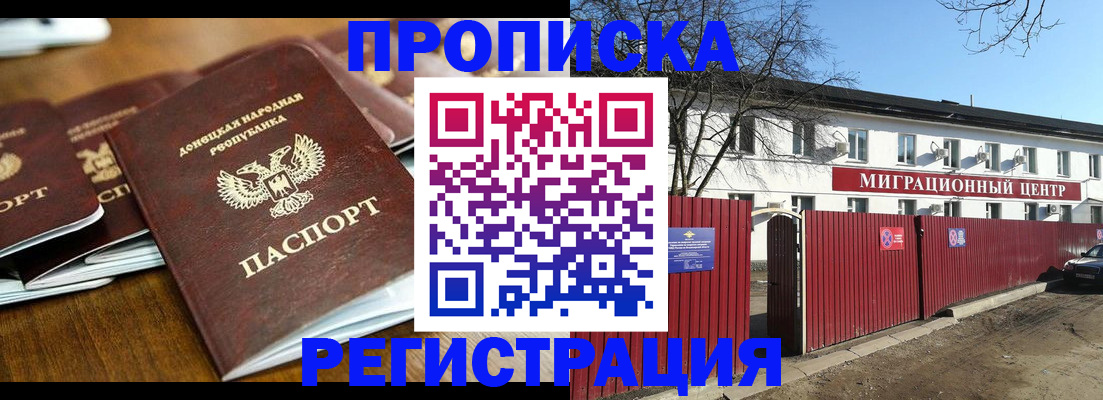 временная регистрация недорого в Тетюшах